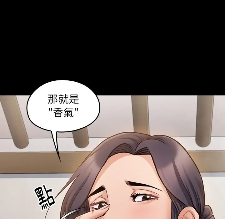 漫画《桃花》第60话第40张图