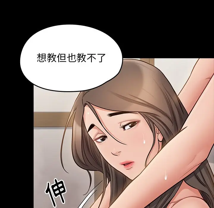 漫画《桃花》第60话第44张图