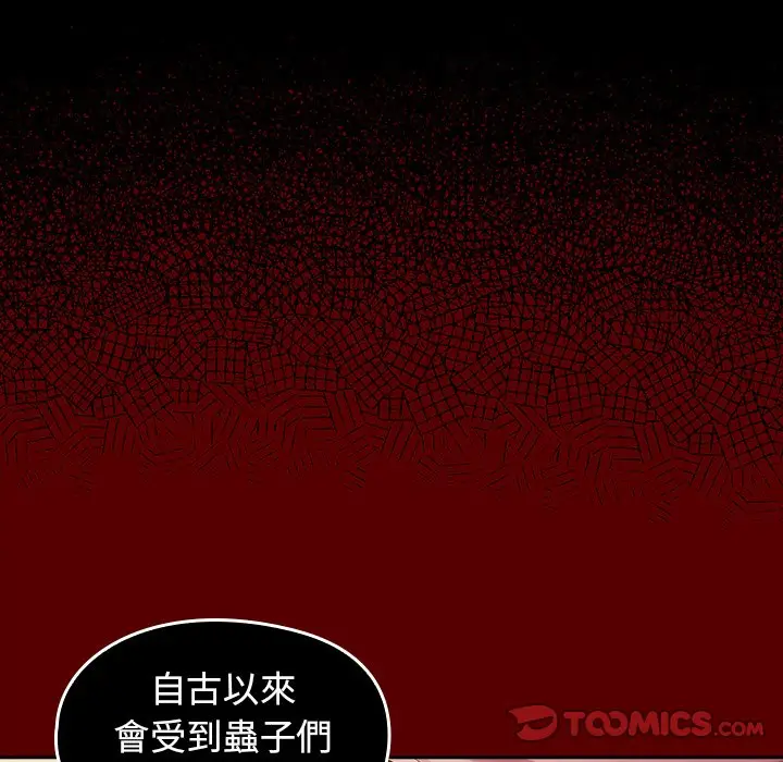 漫画《桃花》第60话第48张图