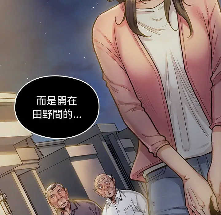 漫画《桃花》第60话第51张图