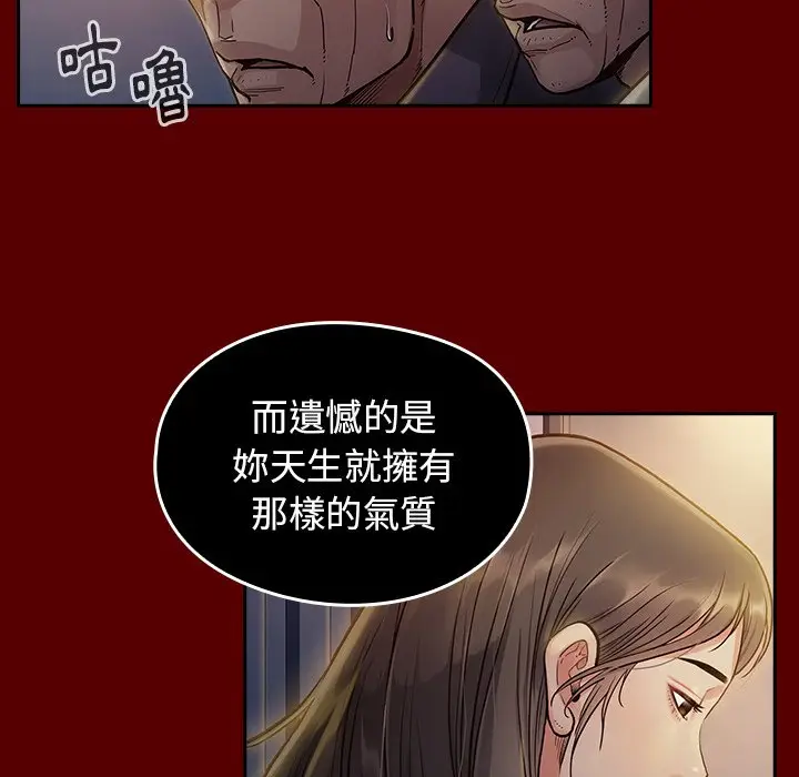 漫画《桃花》第60话第55张图