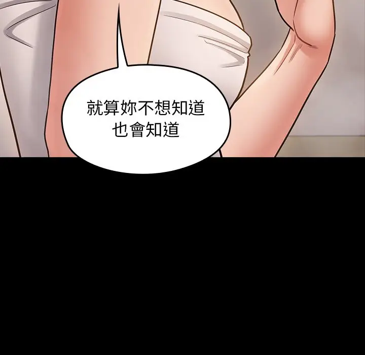 漫画《桃花》第60话第69张图
