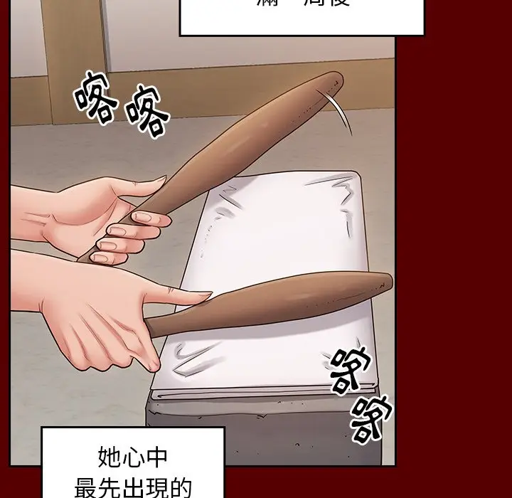 漫画《桃花》第60话第77张图