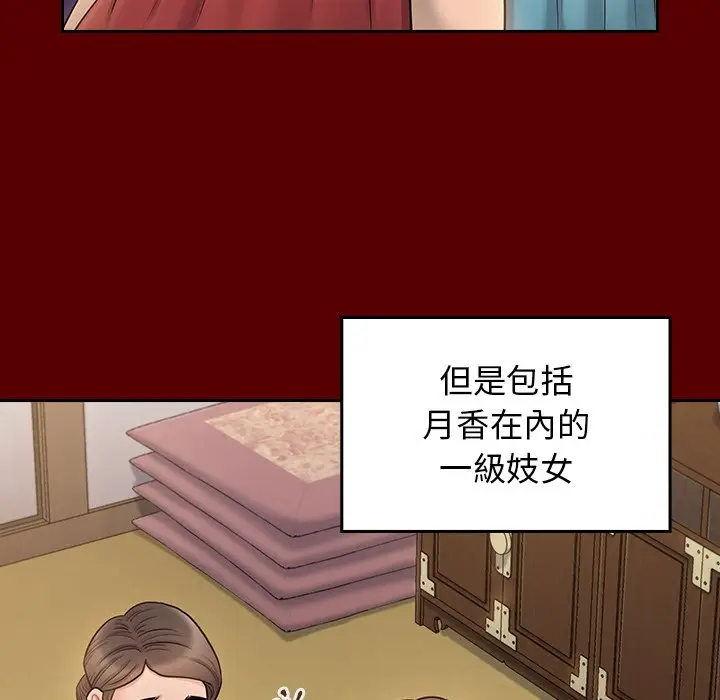漫画《桃花》第60话第82张图