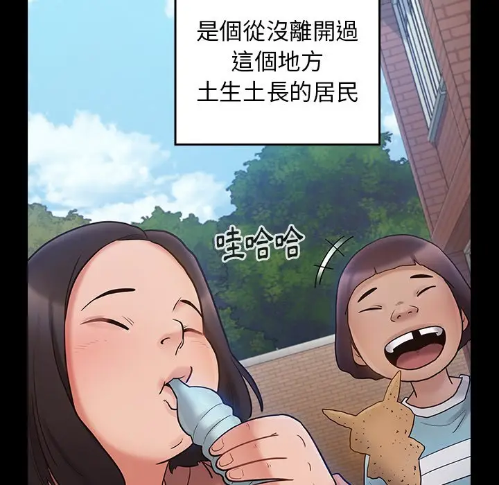 漫画《桃花》第62话第104张图