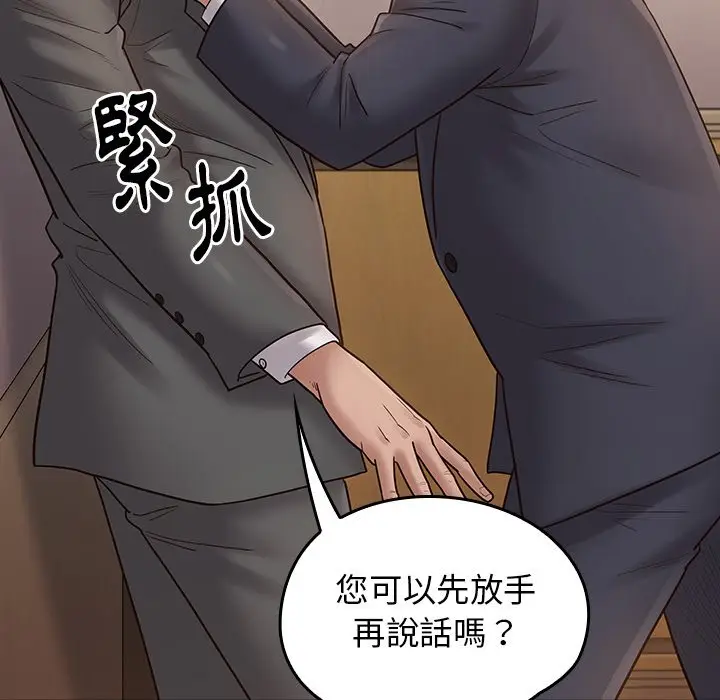 漫画《桃花》第62话第109张图