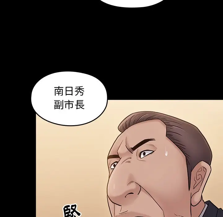 漫画《桃花》第62话第110张图