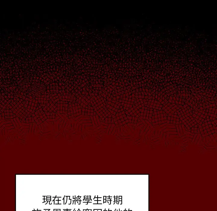 漫画《桃花》第62话第115张图