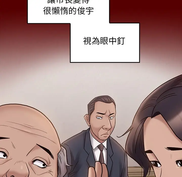漫画《桃花》第62话第118张图