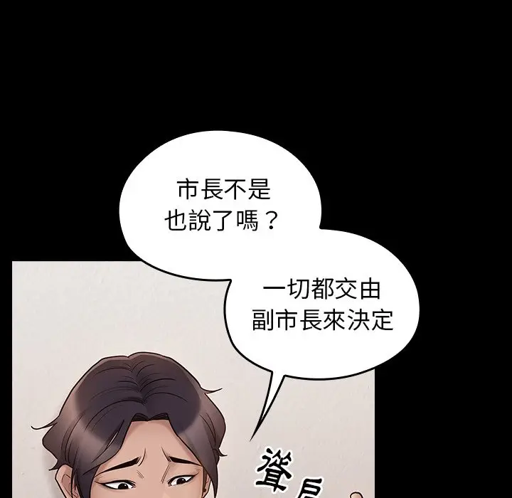 漫画《桃花》第62话第121张图