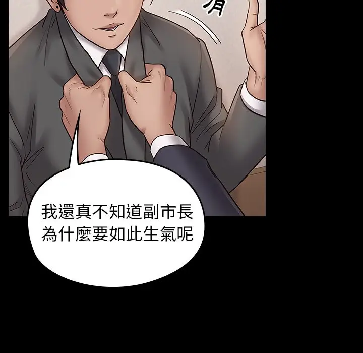 漫画《桃花》第62话第122张图