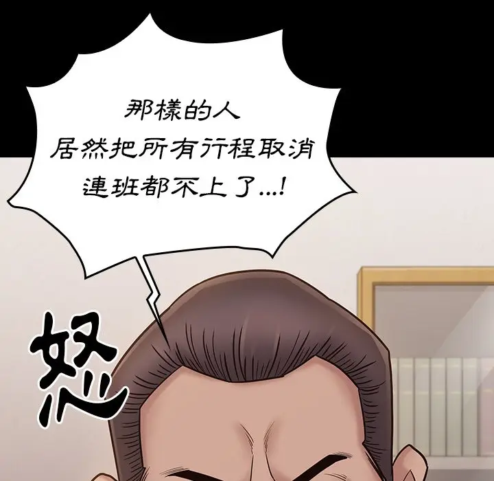 漫画《桃花》第62话第128张图