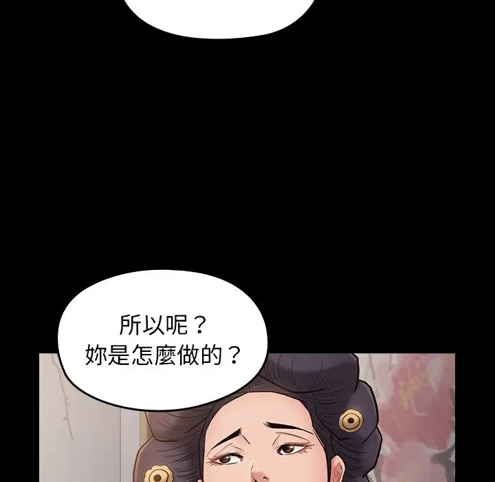 漫画《桃花》第62话第13张图