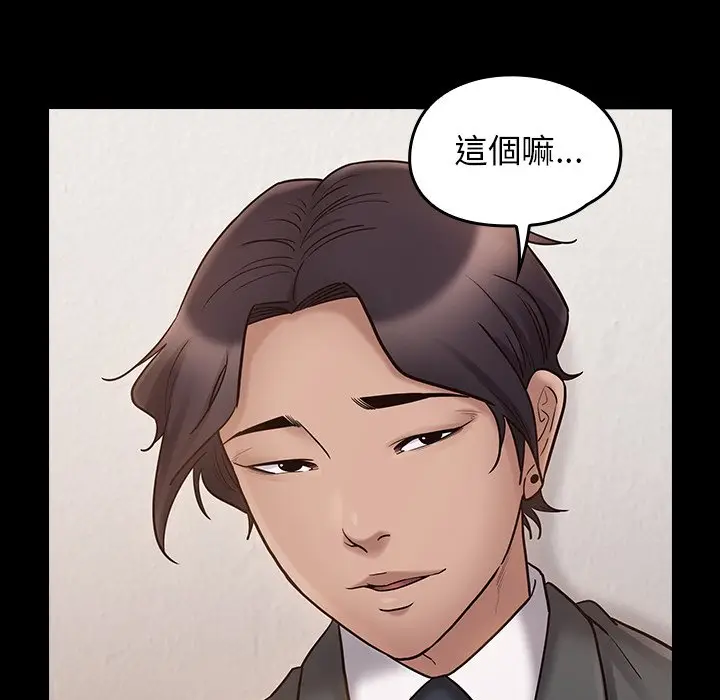 漫画《桃花》第62话第132张图