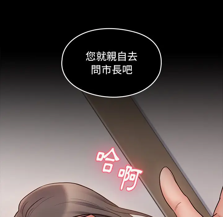 漫画《桃花》第62话第137张图