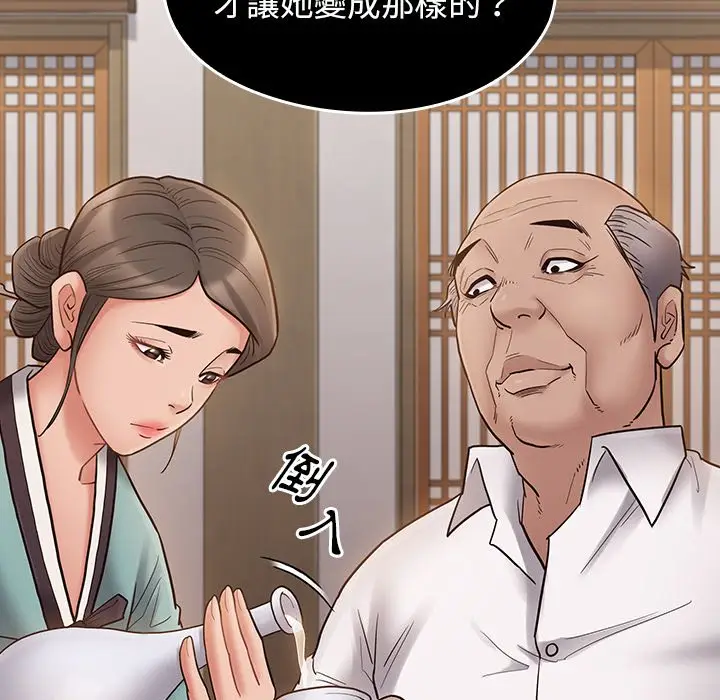 漫画《桃花》第62话第18张图