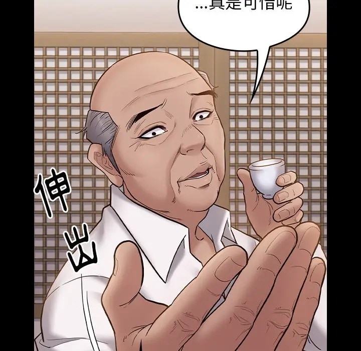 漫画《桃花》第62话第31张图