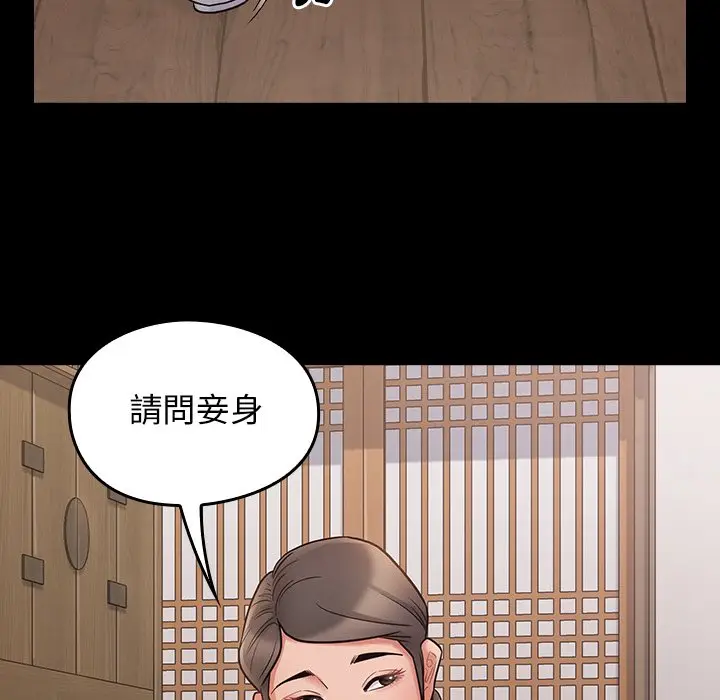 漫画《桃花》第62话第37张图