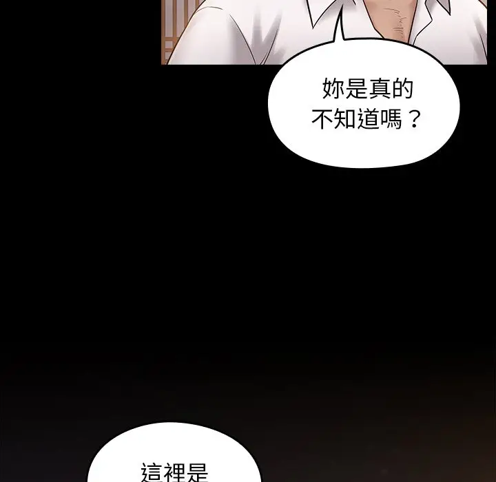 漫画《桃花》第62话第40张图