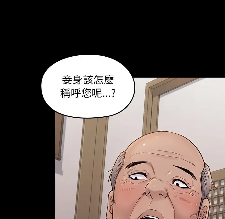 漫画《桃花》第62话第49张图