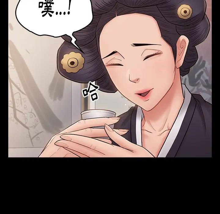 漫画《桃花》第62话第5张图