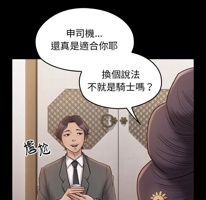 漫画《桃花》第62话第6张图