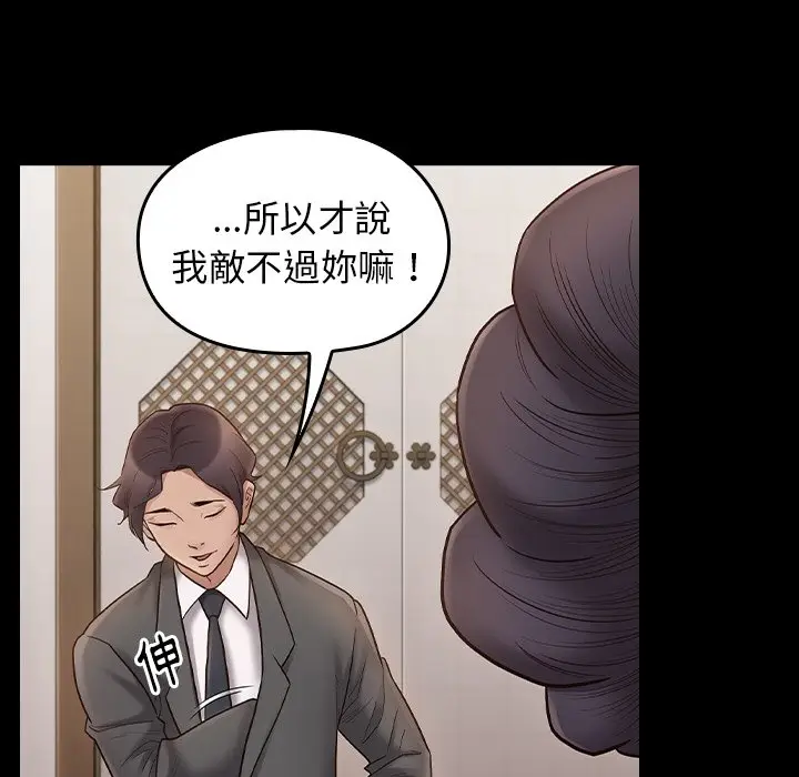 漫画《桃花》第62话第62张图