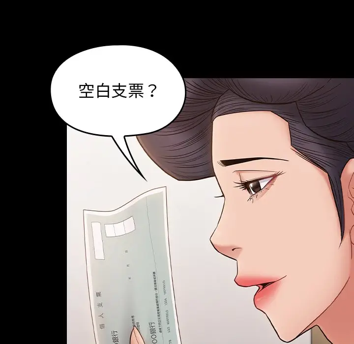 漫画《桃花》第62话第65张图