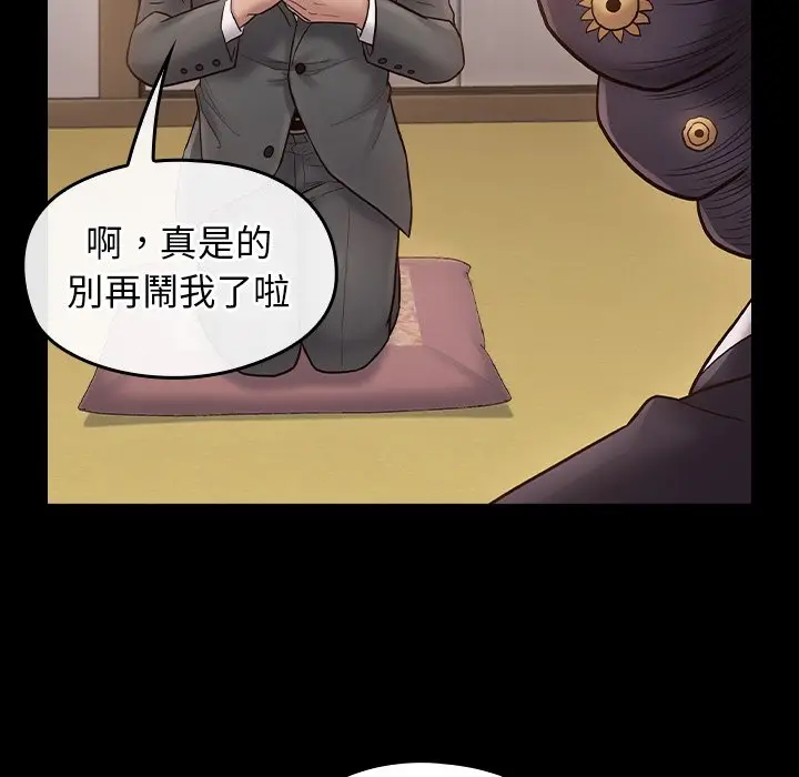 漫画《桃花》第62话第7张图