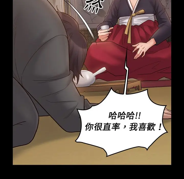 漫画《桃花》第62话第72张图