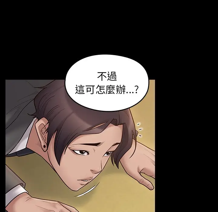 漫画《桃花》第62话第73张图