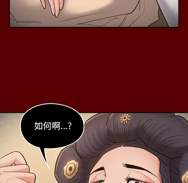 漫画《桃花》第62话第88张图