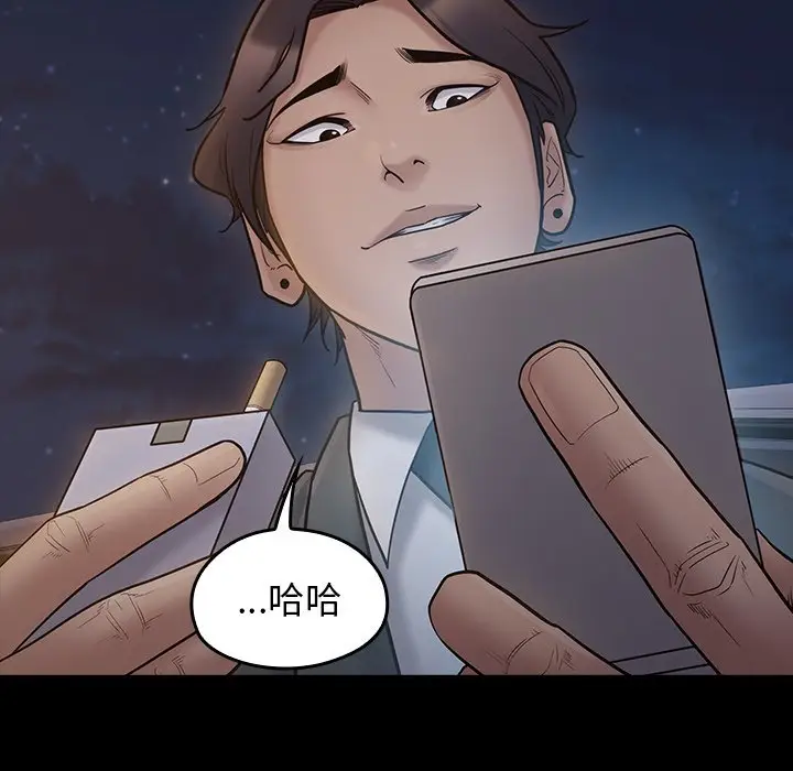 漫画《桃花》第62话第96张图