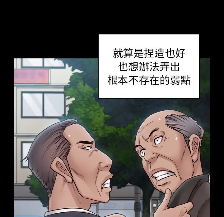 漫画《桃花》第63话第105张图