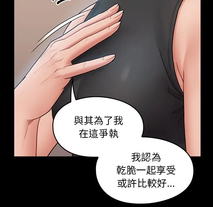 漫画《桃花》第63话第109张图