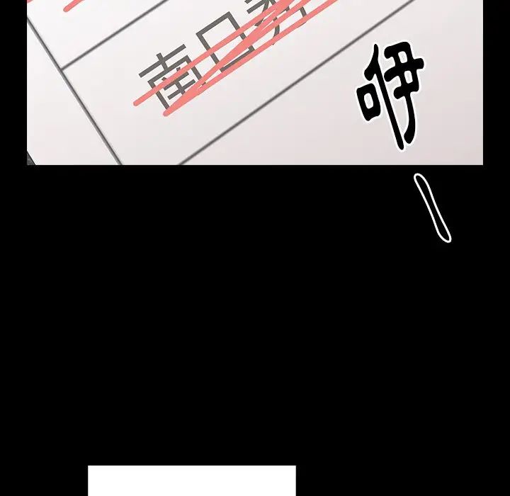 漫画《桃花》第63话第126张图