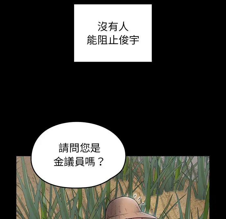 漫画《桃花》第63话第130张图