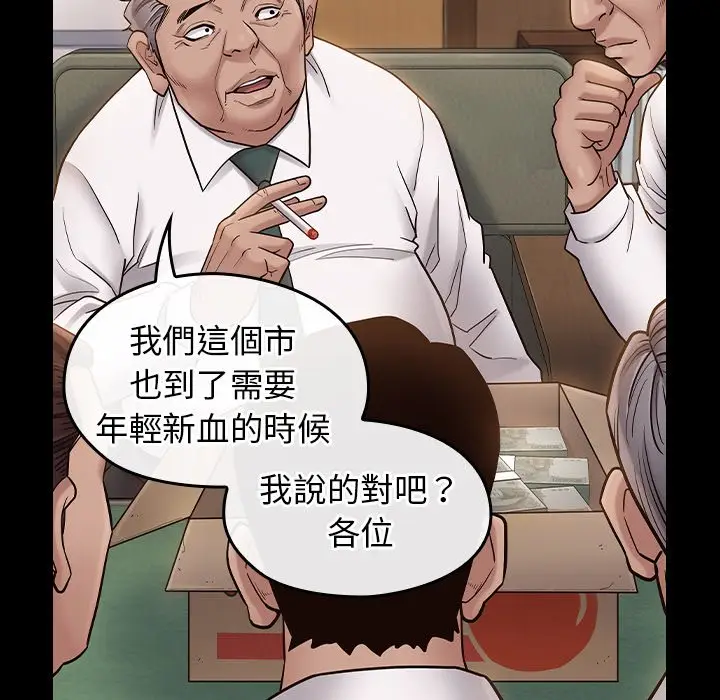 漫画《桃花》第63话第148张图
