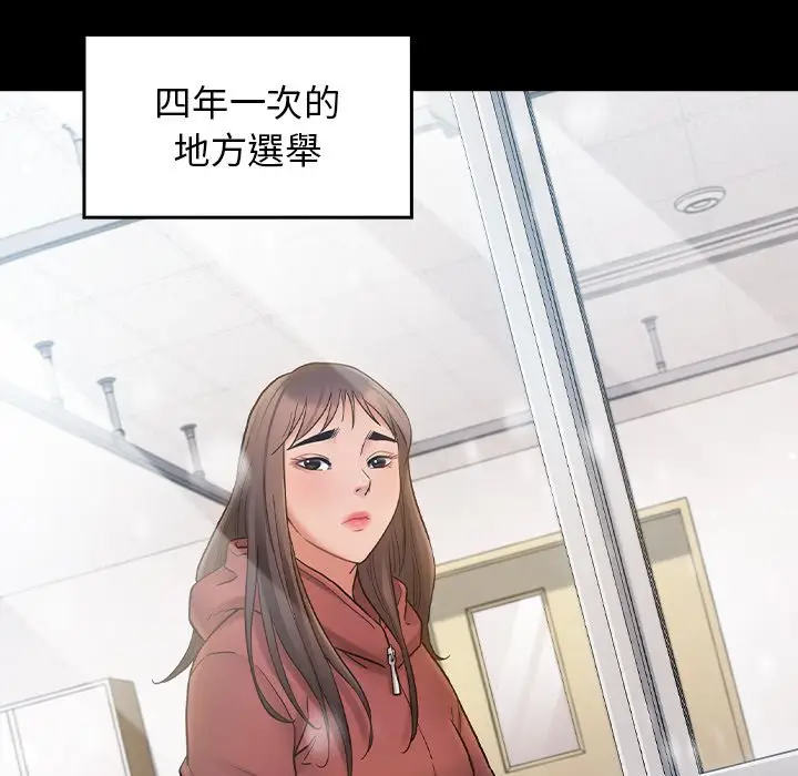 漫画《桃花》第63话第152张图