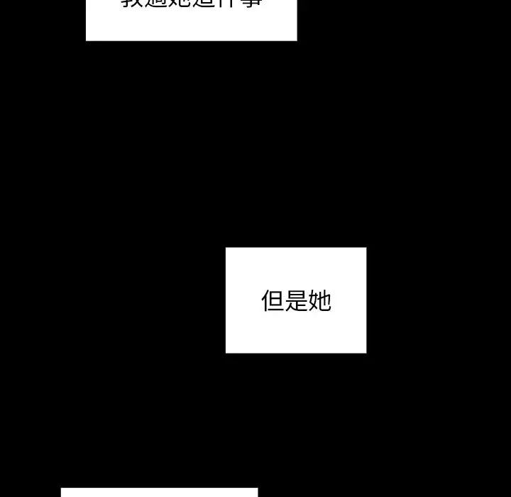 漫画《桃花》第63话第16张图