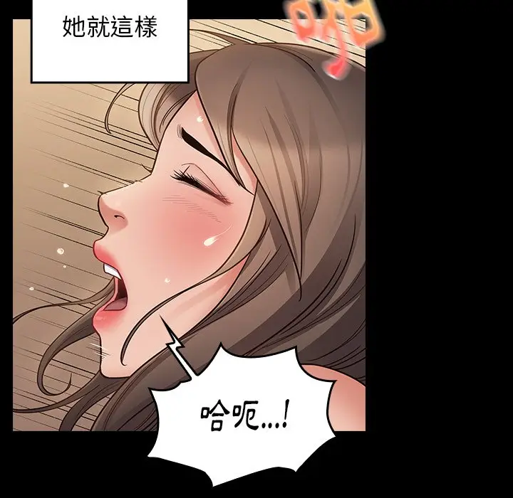 漫画《桃花》第63话第37张图