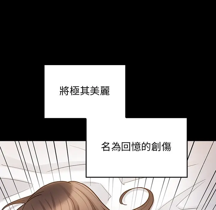 漫画《桃花》第63话第38张图