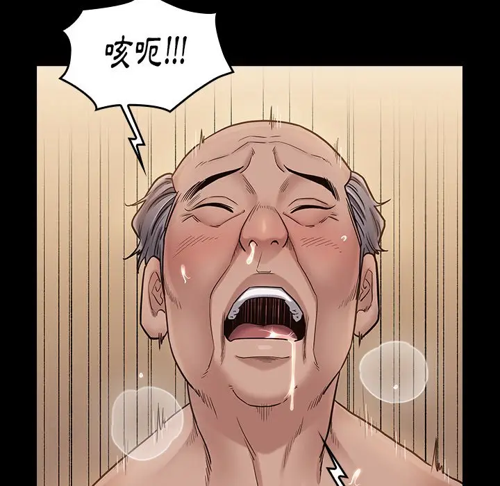 漫画《桃花》第63话第41张图