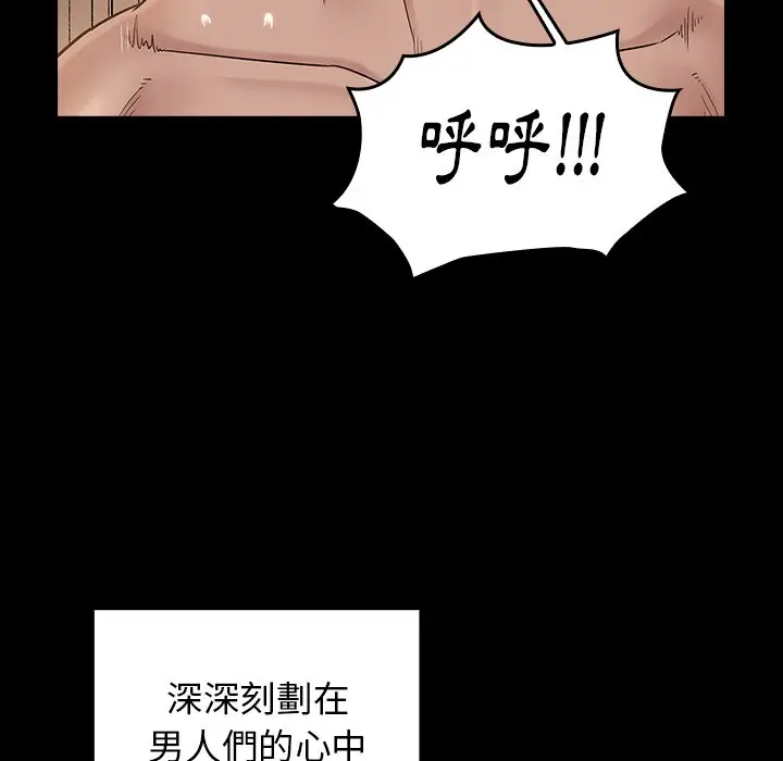 漫画《桃花》第63话第42张图