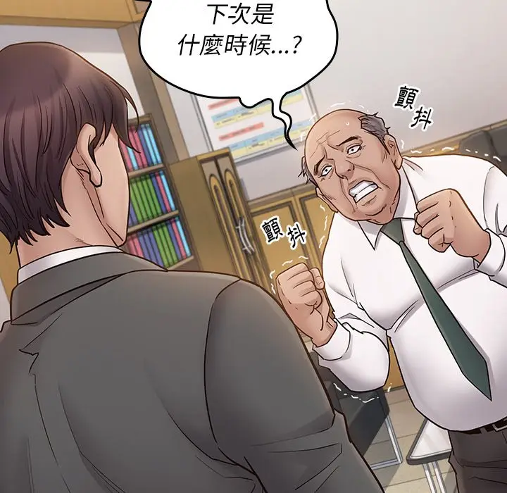 漫画《桃花》第63话第51张图