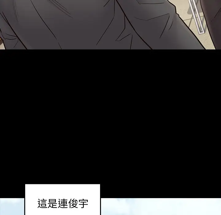 漫画《桃花》第63话第52张图
