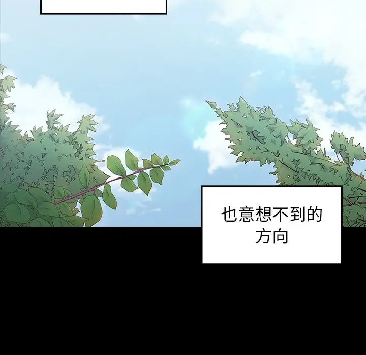 漫画《桃花》第63话第53张图