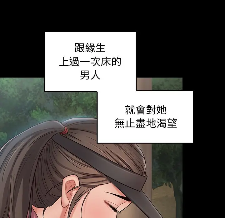 漫画《桃花》第63话第54张图