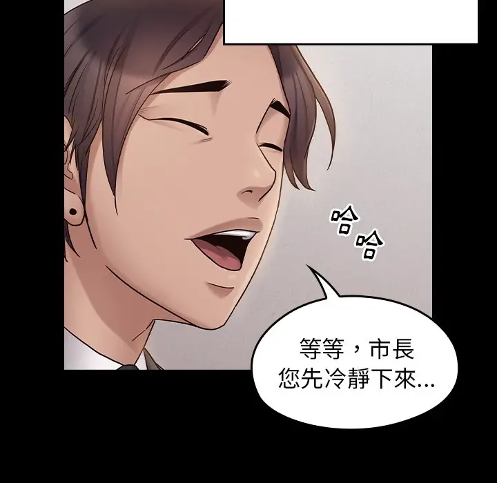 漫画《桃花》第63话第56张图