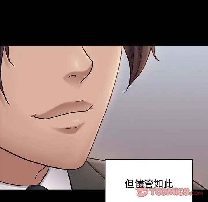 漫画《桃花》第63话第57张图